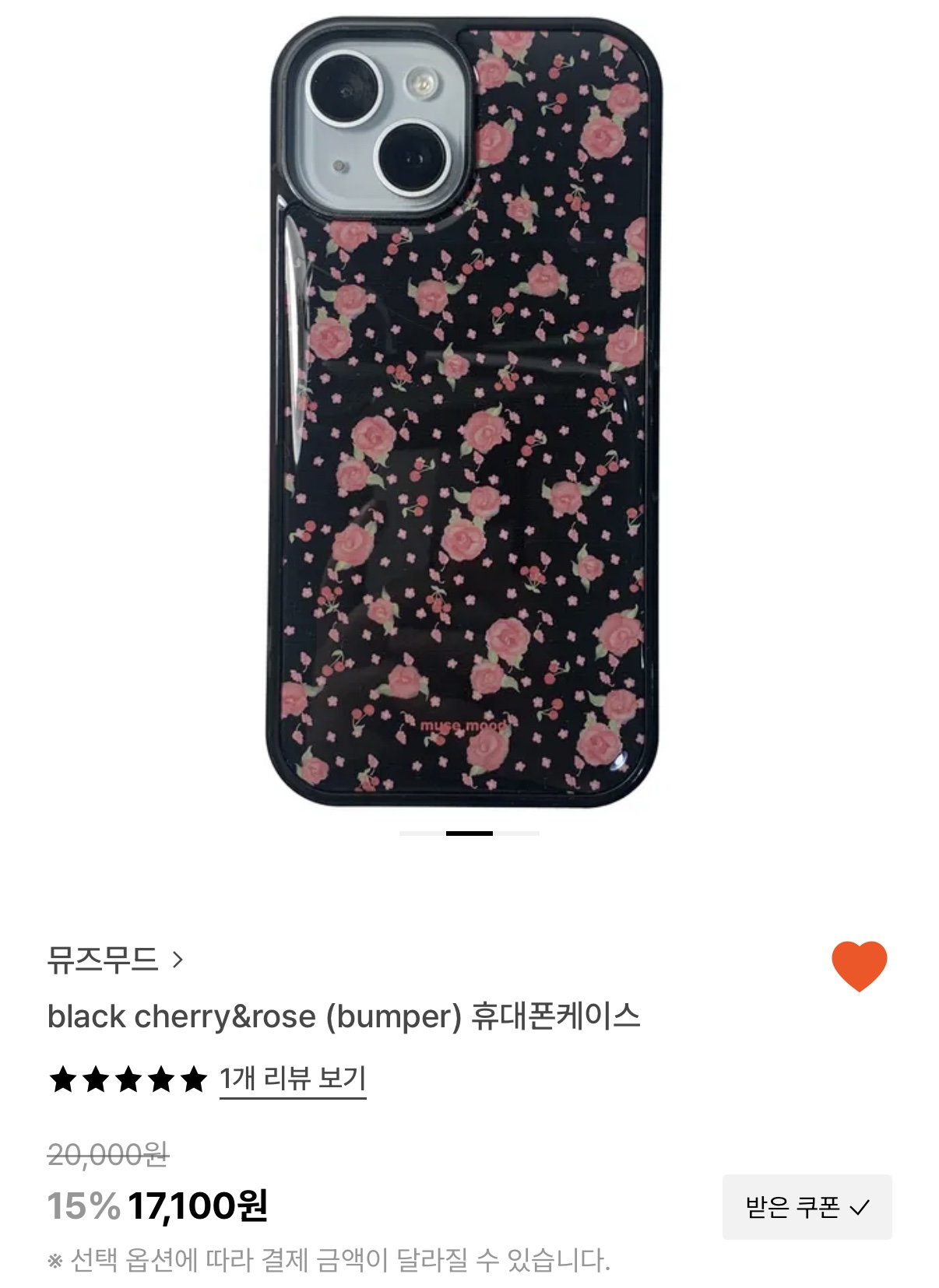 아이폰 케이스 대표 이미지