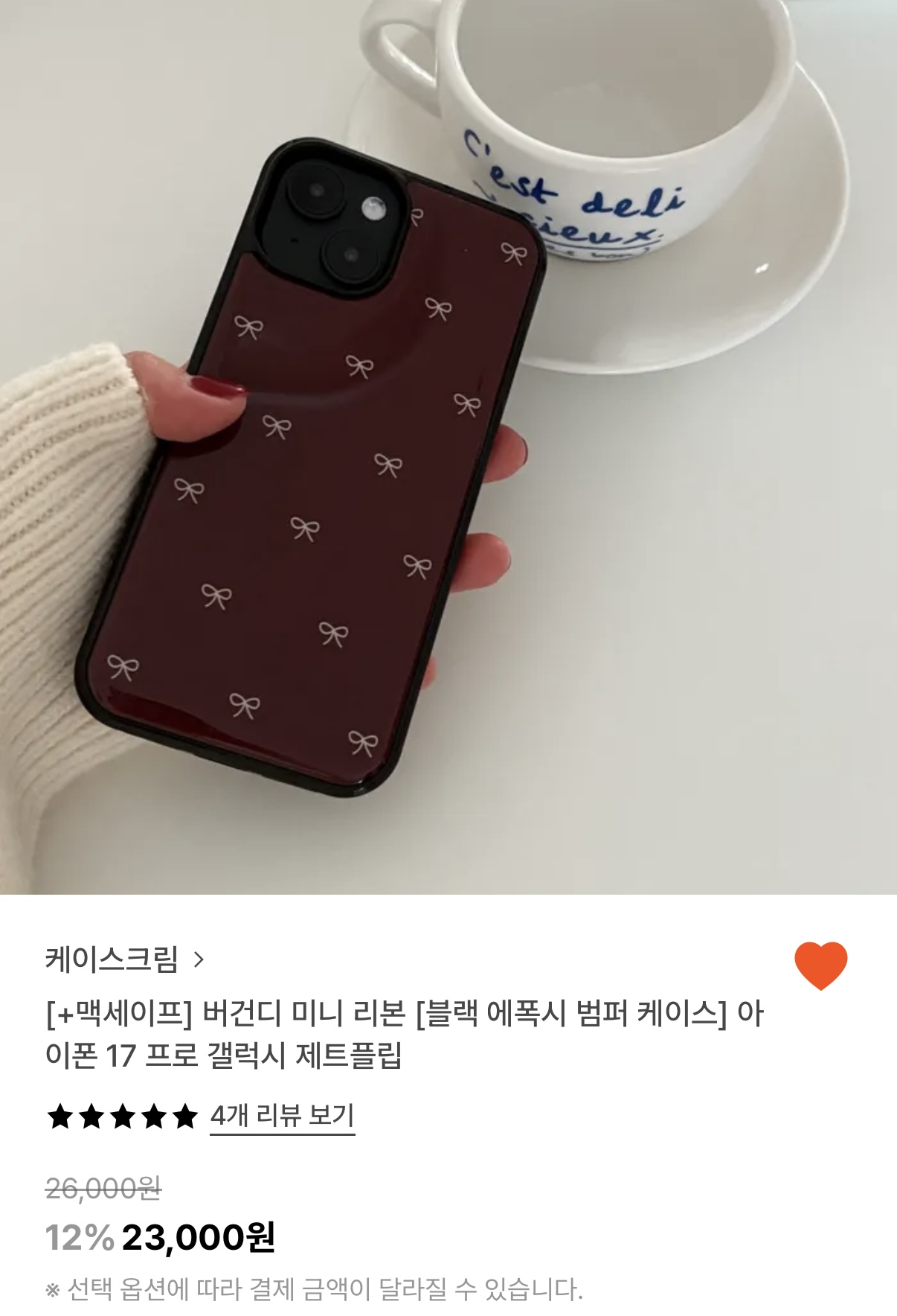 아이폰 케이스 대표 이미지