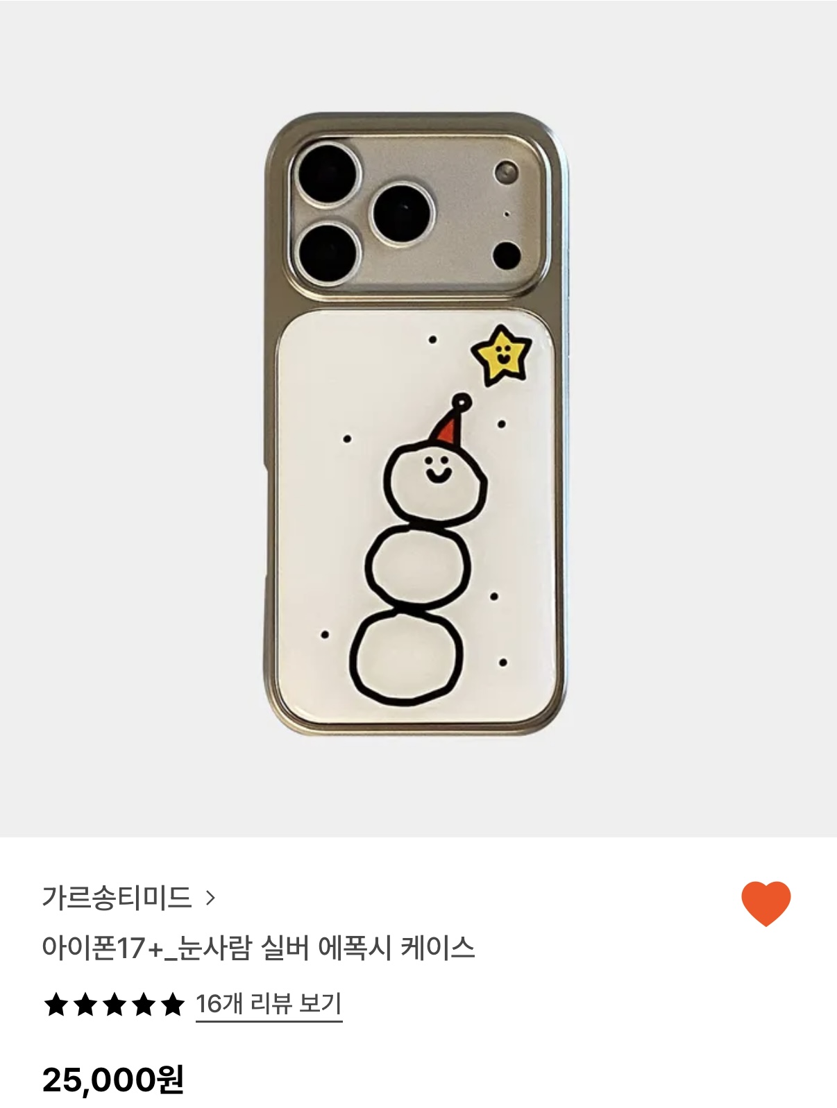 아이폰 케이스 상품 이미지