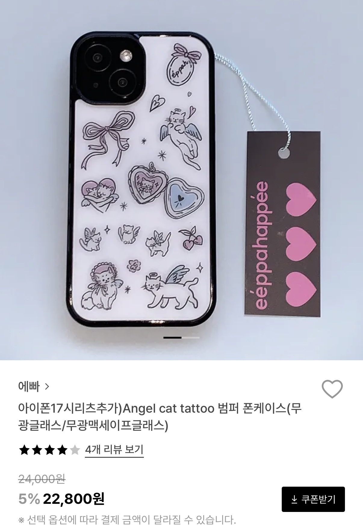 아이폰 케이스 제품 이미지