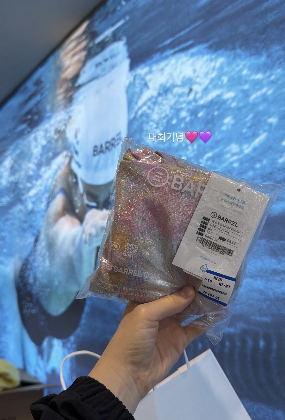 🏊‍♀️ 배럴대회 첫 출전 후기 & 수영복 50% 득템 썰 💦