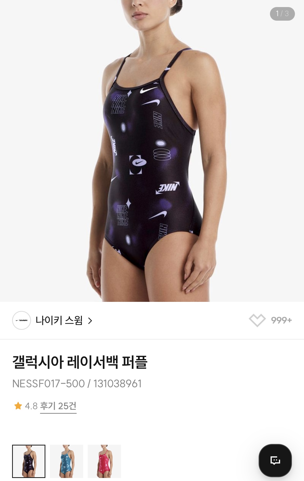 나이키 갤럭시아 레이서백 퍼플 제품컷