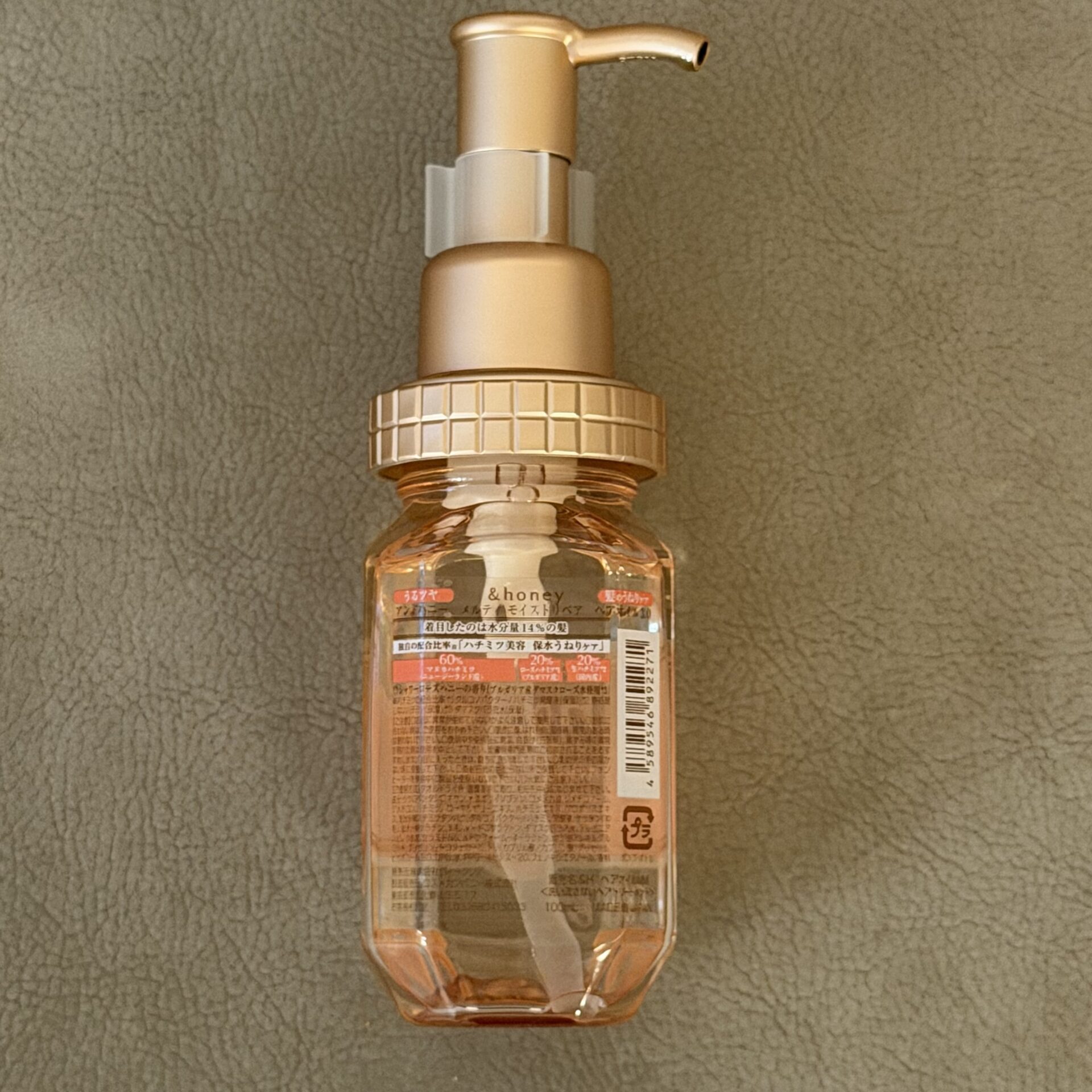 &허니 헤어에센스 제품컷 2